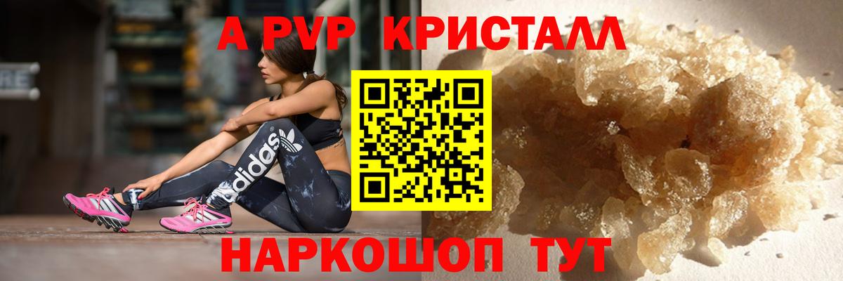 Альфа ПВП мука Кимры
