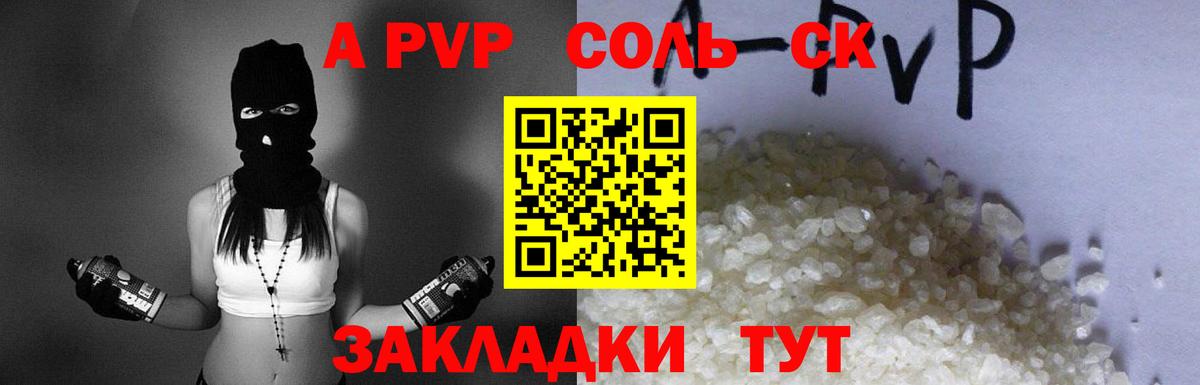 Alpha-PVP крисы CK  Alpha PVP Соль  Вход с VPN  Кимры 