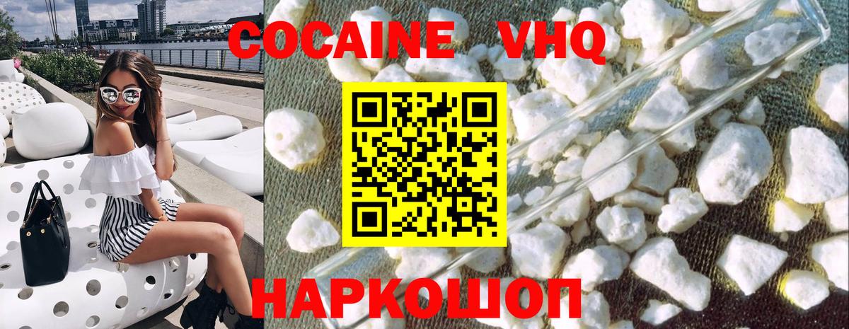 COCAIN Колумбийский Кимры