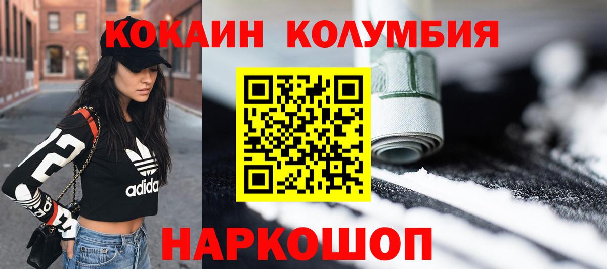 Cocaine Боливия  Cocaine  Кимры  Вход с VPN 