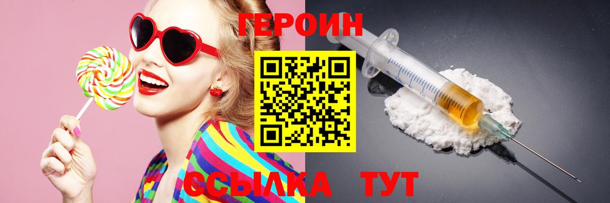 Кимры  ГЕРОИН VHQ  ГЕРОИН  Вход с VPN 