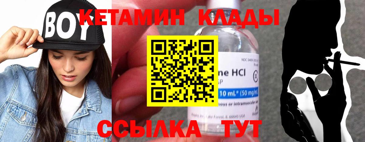 КЕТАМИН ketamine Кимры
