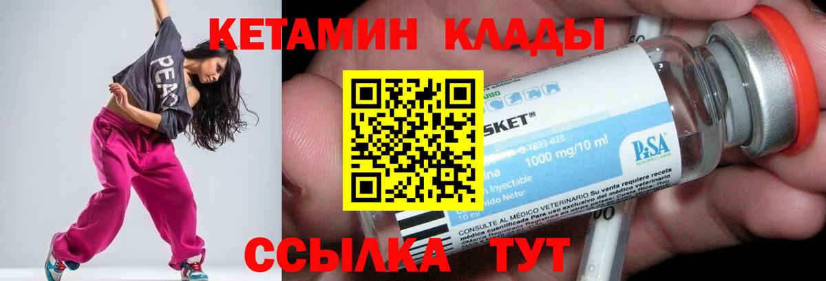 Кимры  мега ONION  Вход с VPN  КЕТАМИН VHQ 