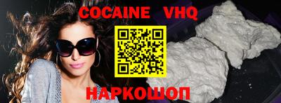 альфа пвп VHQ Краснознаменск
