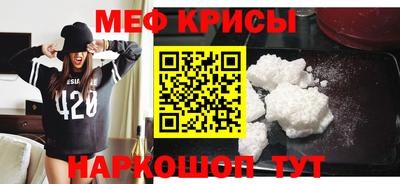 мефедрон мука Краснокаменск