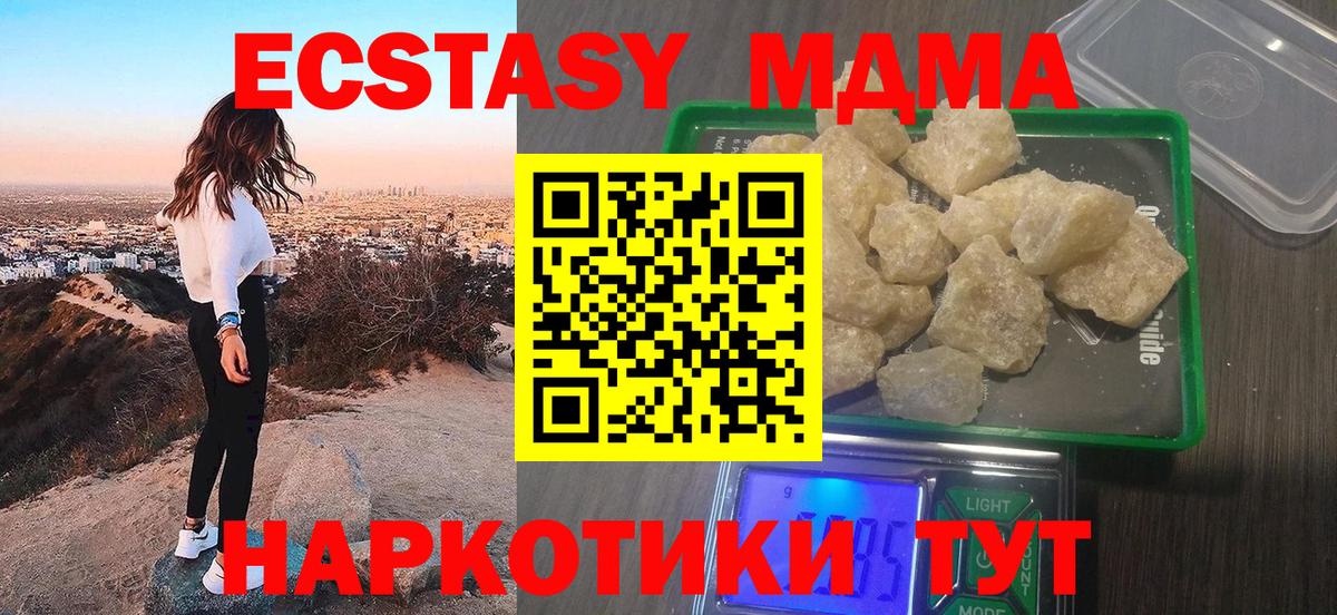 Кимры  МДМА молли  Вход с VPN  MDMA crystal 