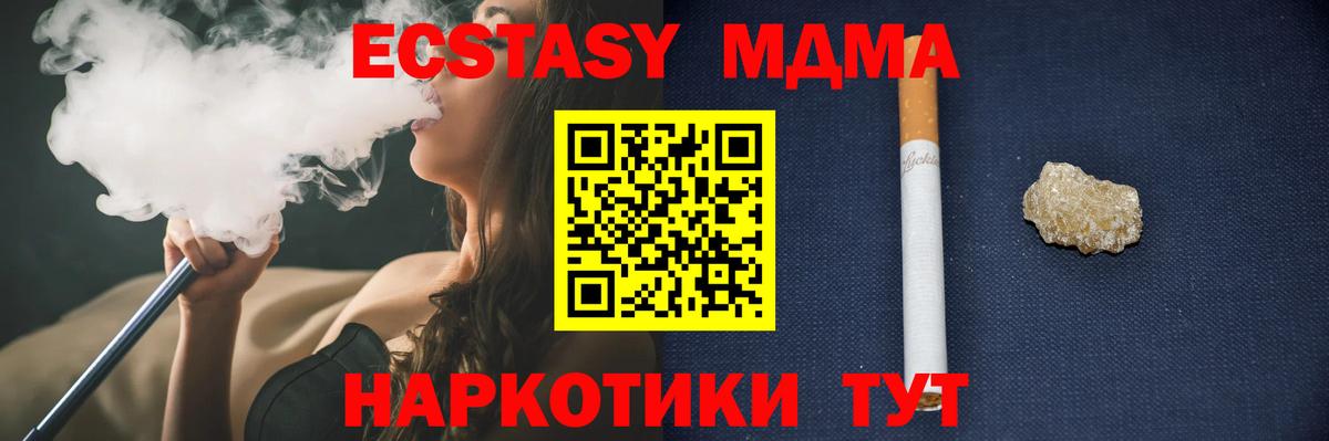 МДМА кристаллы Кимры