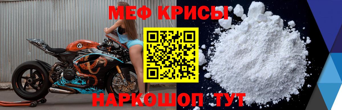 Меф  МЯУ-МЯУ  Кимры  Мефедрон кристаллы  Вход с VPN  МЕФ VHQ 