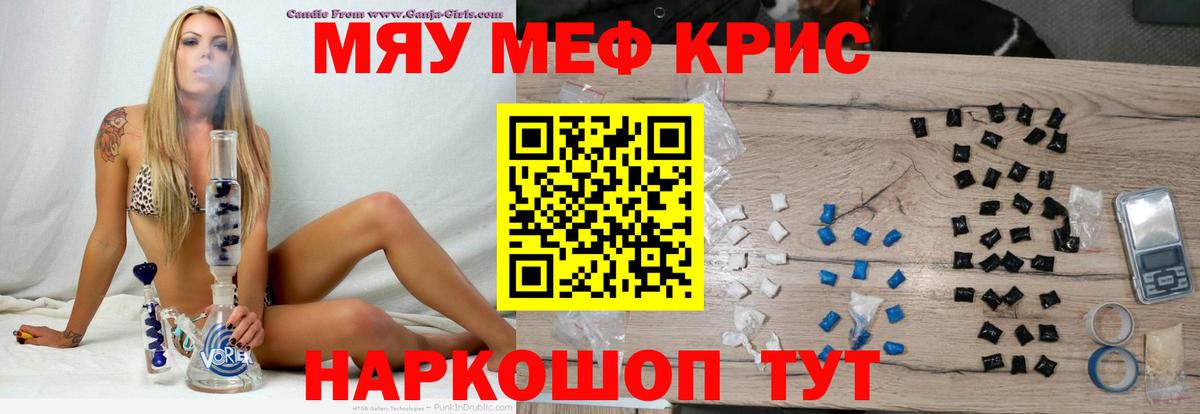 Мефедрон мука Кимры