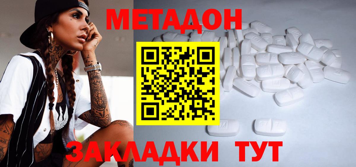 МЕТАДОН кристалл  Вход с VPN  Метадон VHQ  kraken сайт  Кимры 