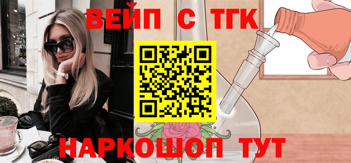 Дистиллят ТГК гашишное масло  купить  цена  ТГК Wax  Кимры  Вход с VPN 