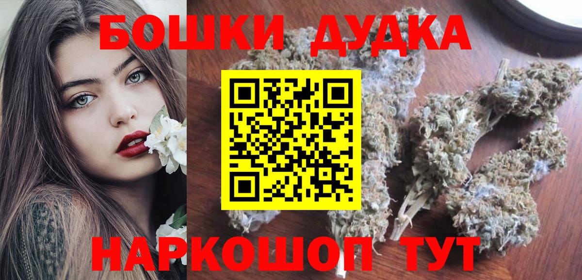 Бошки Шишки OG Kush Кимры